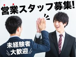 株式会社 栄和紙器/【製造販売会社の営業スタッフ】未経験歓迎◆経験者優遇◆女性活躍中