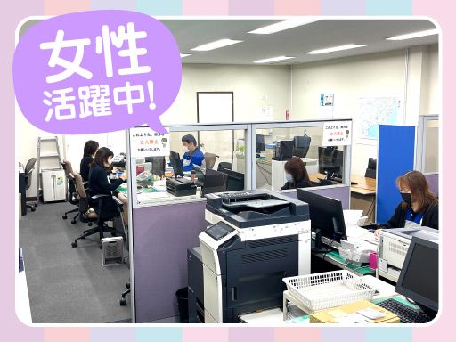 西湘運輸株式会社の求人情報