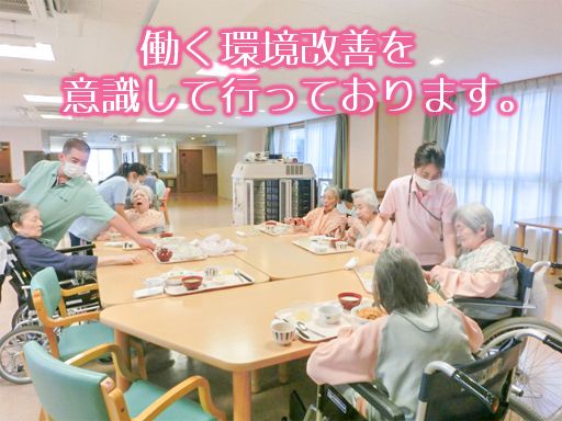 医療法人社団踏青会　介護老人保健施設 千の星・松戸