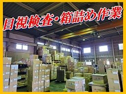 有限会社　昭山化工/【検査室での検査・梱包業務】未経験歓迎◆経験者優遇◆女性活躍中