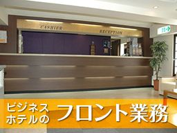 臨海ホテル　北店（臨海ホテルグループ／株式会社 山一）