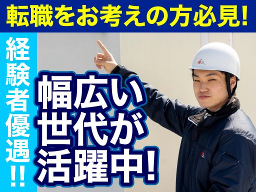 株式会社東海ビルメンテナス　熱海支店の求人情報