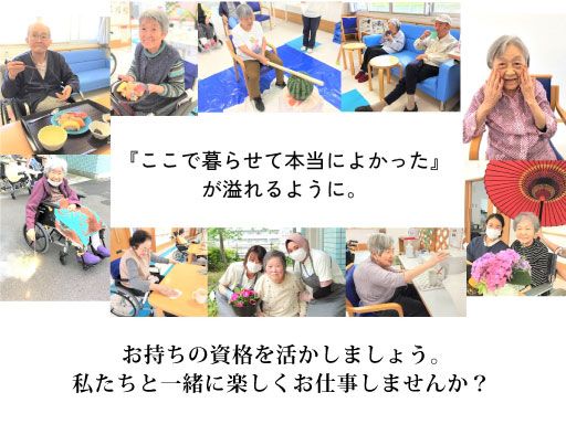 社会福祉法人　関西中央福祉会　介護老人福祉施設　ヴィラ南本宿の求人情報-00