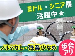 株式会社TOKAI（トーカイ）　福岡支店