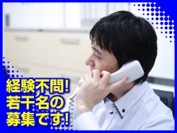 富士見交通株式会社/【タクシー会社の事務スタッフ】未経験歓迎◆経験者優遇