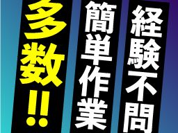 株式会社　フルキャスト　中四国支社　鳥取営業課/BJ0901L-22Y