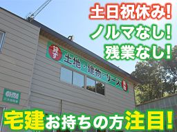 株式会社 太田商事の求人情報