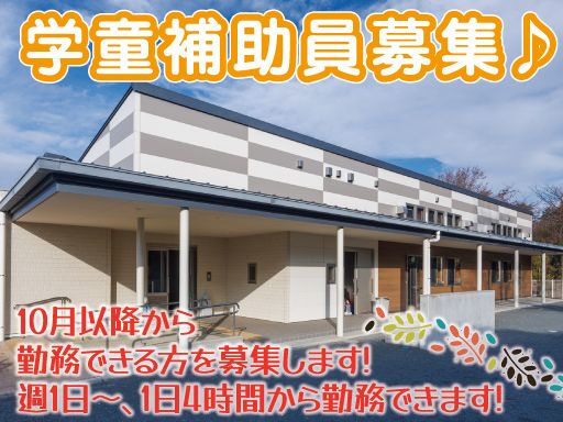 社会福祉法人 野田市社会福祉協議会