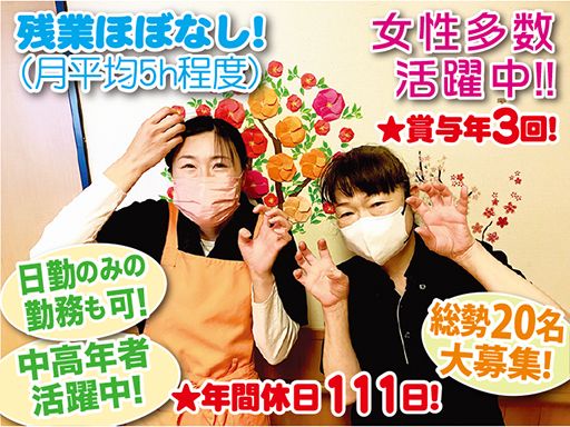 介護老人福祉施設　ジョアン宮地の里/【特別養護老人ホームでの介護スタッフ】未経験歓迎◆経験者優遇◆女性活躍中