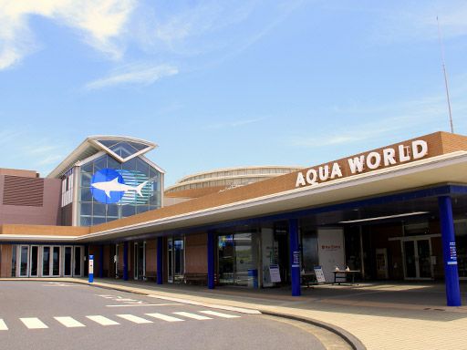 アクアワールド茨城県大洗水族館