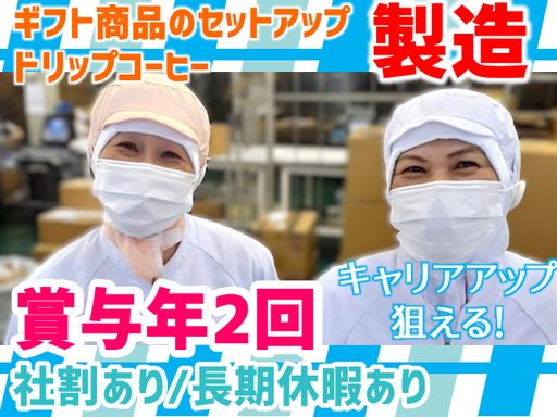 株式会社 百一堂の求人情報