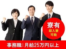 株式会社 ワーク企画/【本社事務スタッフ】女性活躍中