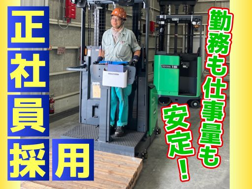 株式会社　丸運ロジスティクス関東/【倉庫内作業スタッフ】未経験歓迎◆経験者優遇◆上場企業