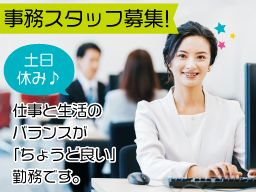 株式会社　光営　本社/【事務スタッフ】未経験歓迎◆女性活躍中