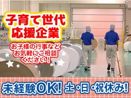 ザ・パック株式会社　東京工場