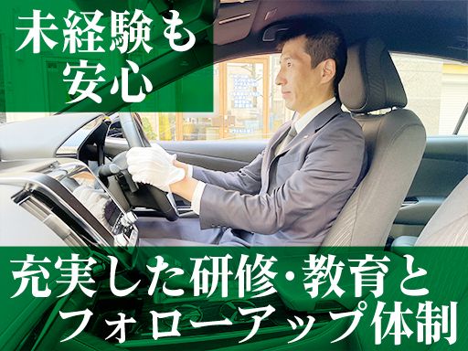 日本運行システム 株式会社