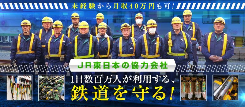 さとう興業有限会社の求人情報-01