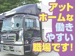 岩井運送株式会社/【鋼材や青果物などの4t配送ドライバー】未経験歓迎◆経験者優遇