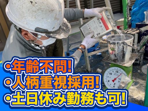 金田塗装店の求人情報-00