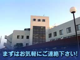 医療法人社団栄陽会　東病院/【病院の正看護師】経験者優遇◆女性活躍中