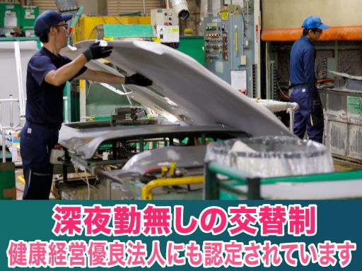 株式会社　HOWA　磐田工場/【自動車内装部品の製造スタッフ】未経験歓迎◆経験者優遇