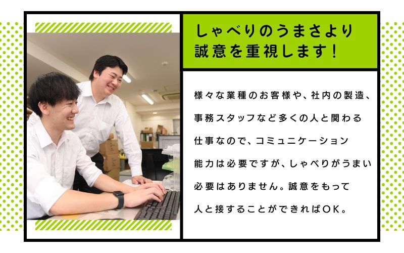 石川特殊特急製本　株式会社からのメッセージ