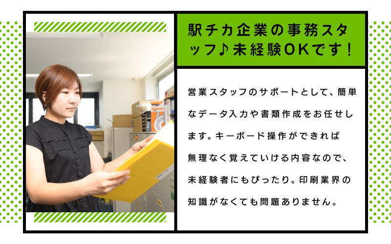 石川特殊特急製本　株式会社からのメッセージ