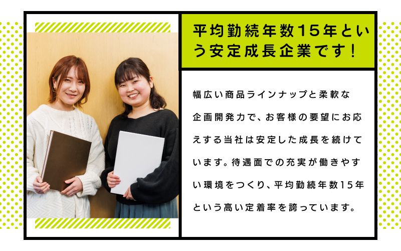 石川特殊特急製本　株式会社からのメッセージ