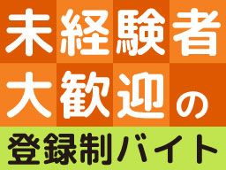 株式会社　フルキャスト　東京支社/BJ0901G-AP