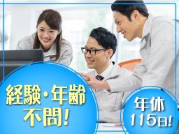 泉車輛輸送株式会社/【運送会社の運行管理事務及び所長候補】未経験歓迎◆経験者優遇◆女性活躍中