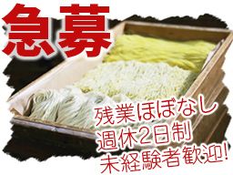 宝産業株式会社/【食品製造工場の製造スタッフ】未経験歓迎◆経験者優遇