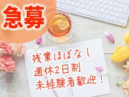 宝産業株式会社/【食品製造工場の事務員】未経験歓迎◆経験者優遇