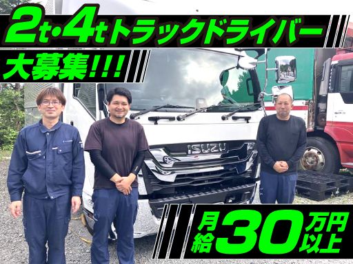 セノラ物流 株式会社
