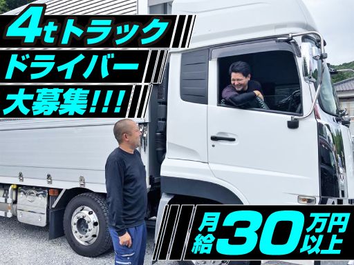 セノラ物流 株式会社