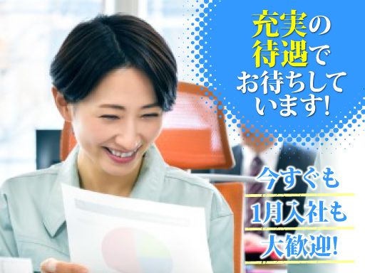 株式会社イミ電気/【電気設備工事会社のCADオペレーター】女性活躍中