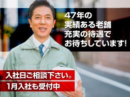 株式会社イミ電気/【建設関係の現場代理人】経験者優遇