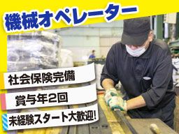 有限会社　コダカの求人情報