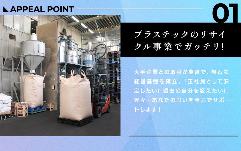 協和産業株式会社からのメッセージ