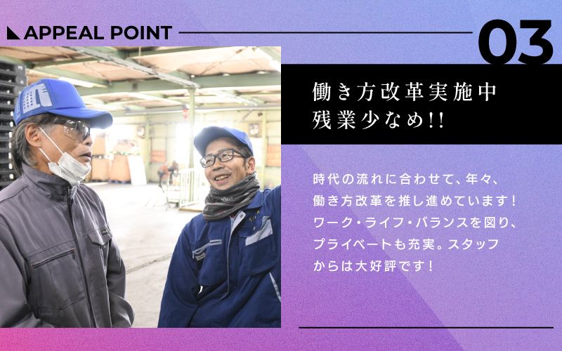 協和産業株式会社からのメッセージ