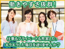 株式会社　おそうじ110番/【オフィス内の一般事務員】未経験歓迎◆経験者優遇◆女性活躍中