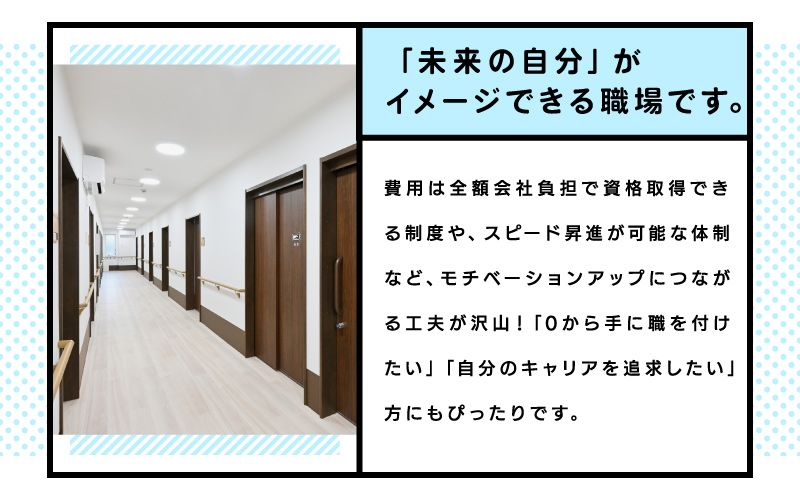 株式会社ウェルオフ　サンライズ川口/101100601からのメッセージ