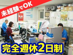 株式会社　スズショー/【クリーニング資材の配送スタッフ】未経験歓迎◆経験者優遇