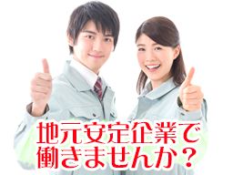 千葉昭和サービス株式会社/【大手電子部品企業での施設警備】未経験歓迎◆経験者優遇