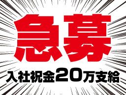 千葉昭和サービス株式会社/【電子部品会社での機械メンテナンス作業員】未経験歓迎◆経験者優遇