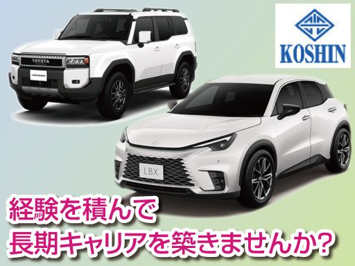 株式会社光伸化成製作所/【自動車部品会社の総務経理】未経験歓迎◆女性活躍中