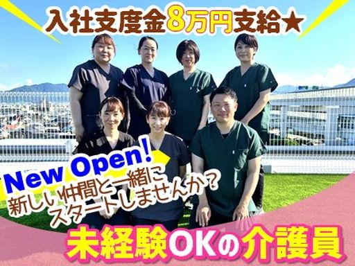 株式会社ケア・コート/【住宅型有料老人ホームの介護員】未経験歓迎◆経験者優遇◆女性活躍中