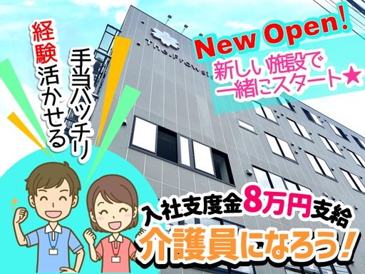 株式会社ケア・コート/【住宅型有料老人ホームの介護員】経験者優遇◆女性活躍中