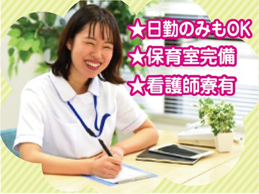 医療法人社団　大坪会　三軒茶屋病院/【病棟の看護師】未経験歓迎◆経験者優遇◆女性活躍中