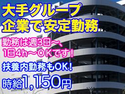 アイエイチロジスティクスサービス　株式会社