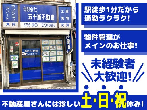 株式会社　ガイド/【施設や賃貸物件などの管理スタッフ】未経験歓迎◆経験者優遇◆女性活躍中